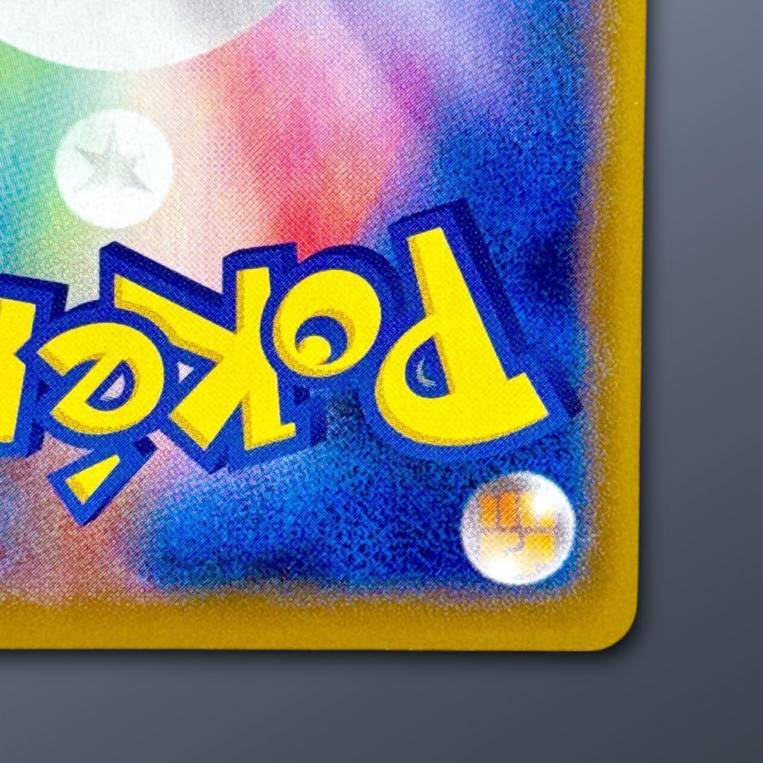 はくばバドレックスVMAX HR : SA S6H 白銀のランス 085/070