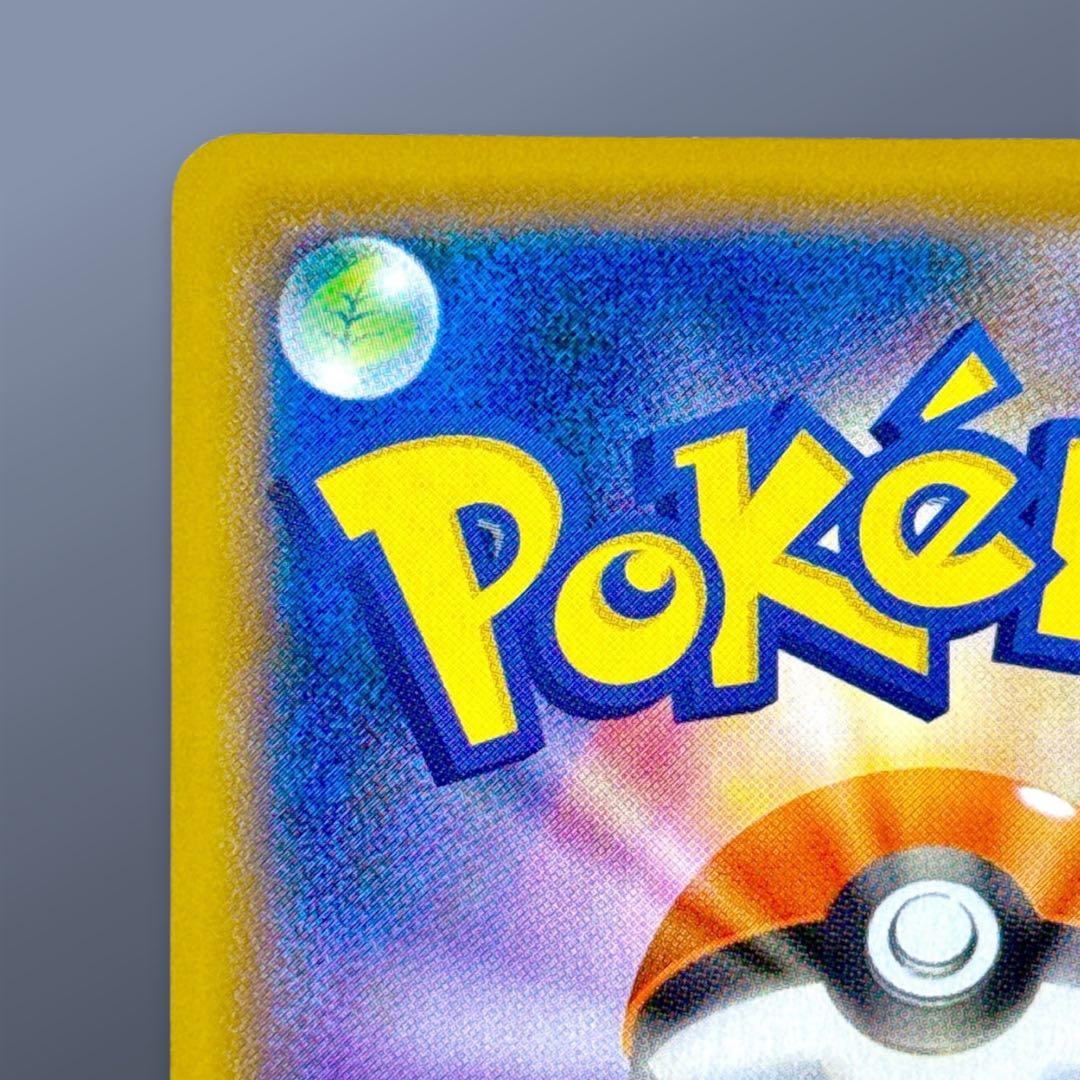 はくばバドレックスVMAX HR : SA S6H 白銀のランス 085/070