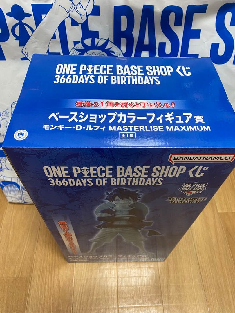 ONE PIECE BASE SHOPベースショップカラーフィギュア賞　ラスワン
