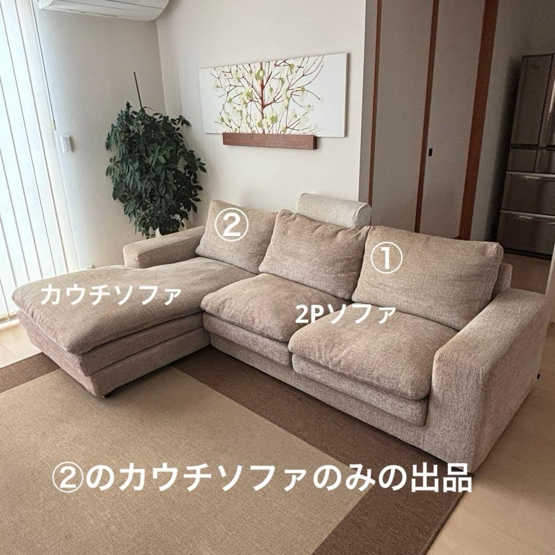 ACTUS/アクタス×HUKLA/フクラ トリノ カウチソファ カウチソファのみ