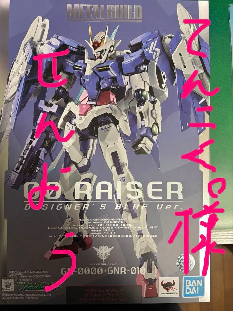 てんこく。　部品不足あり　メタルビルド ダブルオーライザーデザイナーズブル