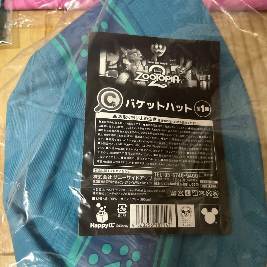 ズートピア2 ハッピーくじ　ラストワン　A賞 フィギュア　上位賞コンプリート