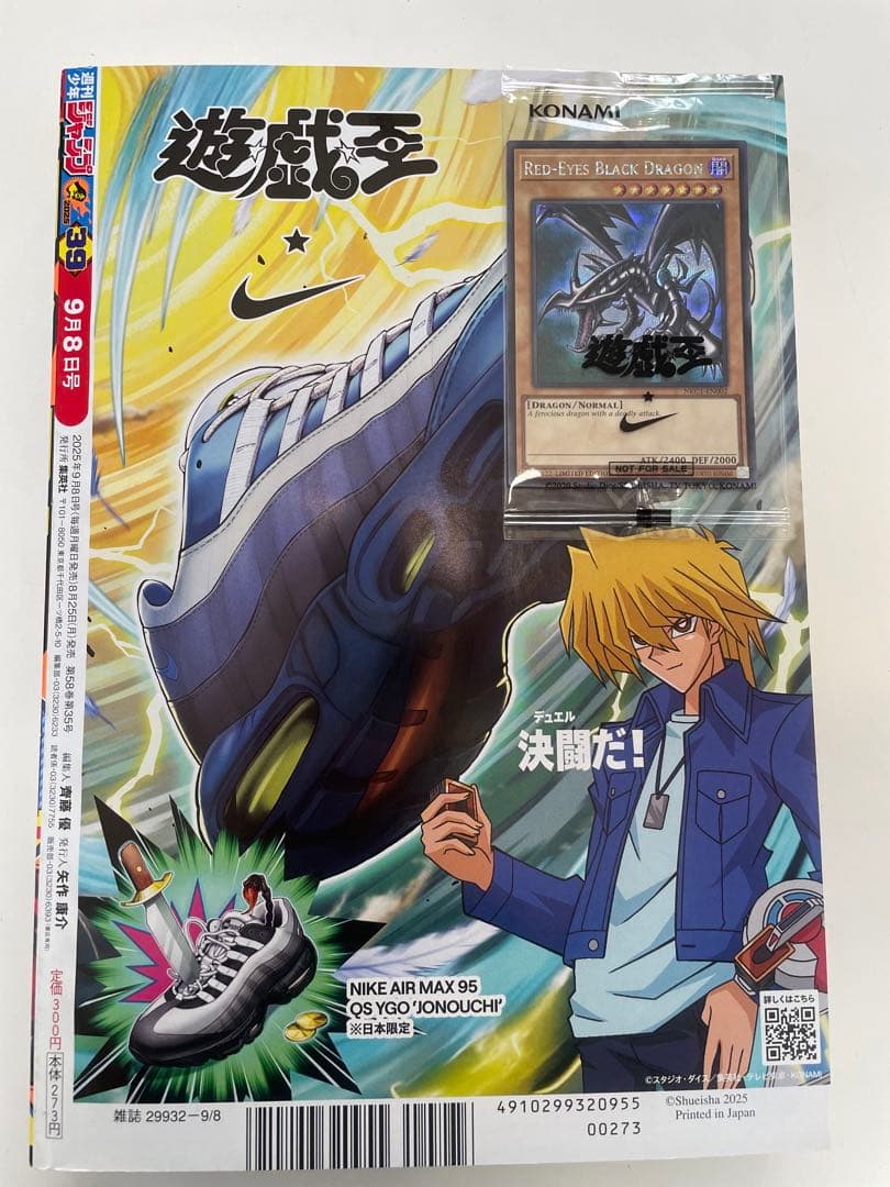 遊戯王 レッドアイズブラックドラゴン ナイキコラボ NIKE 英語