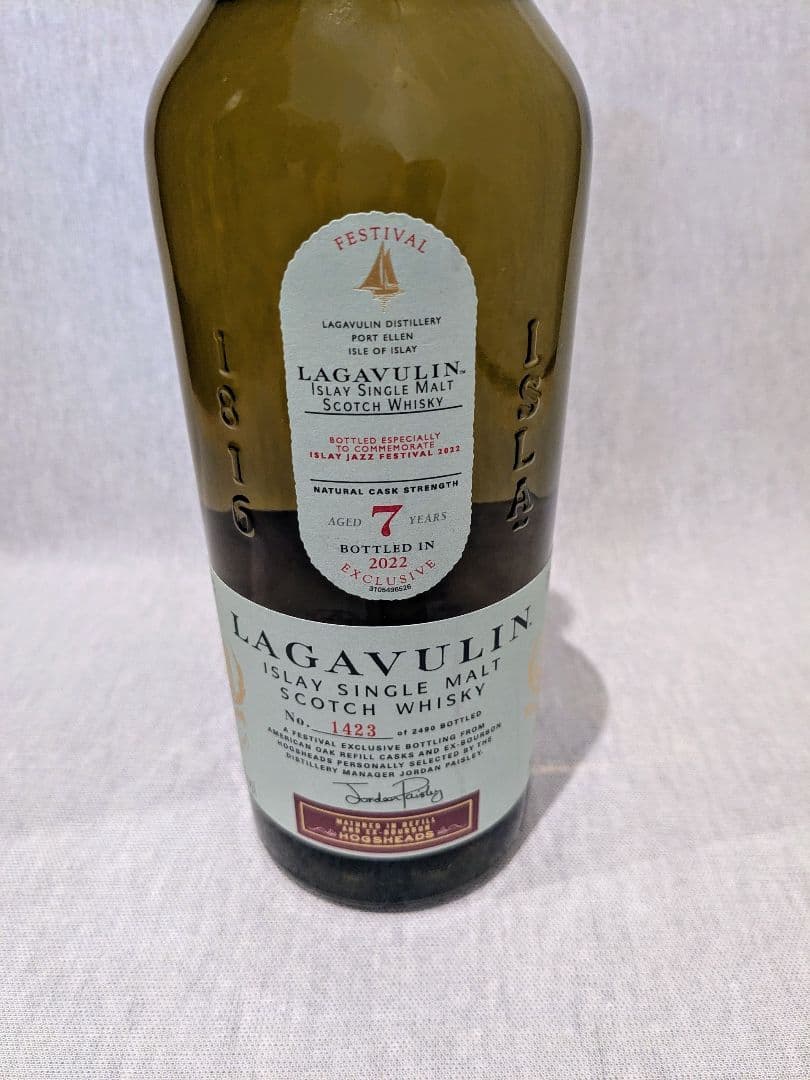 ラガヴーリン 7年 アイラジャズフェスティバル 2022