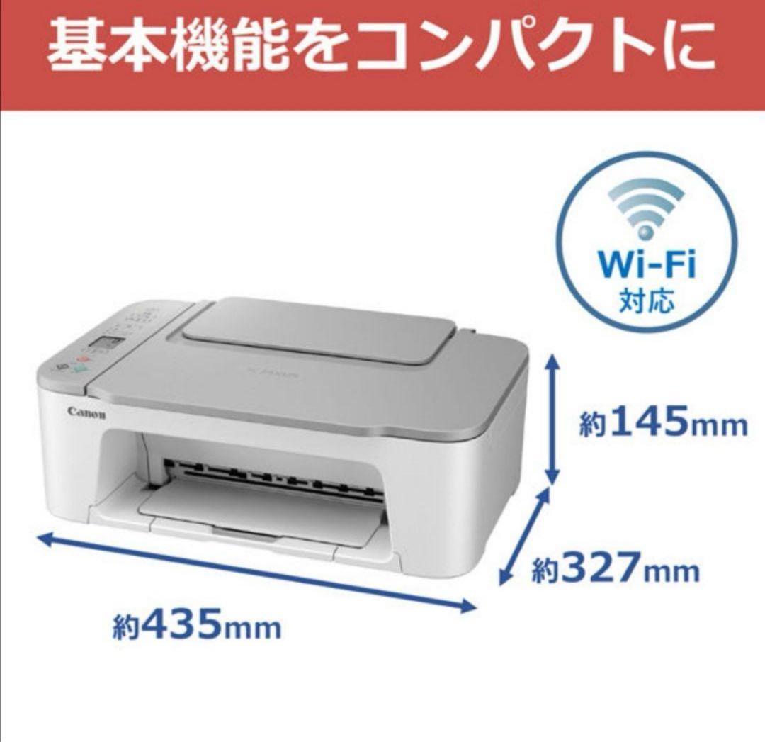 プリンター 本体 TS3530 CANON 新品 複合機 コピー機 MP3