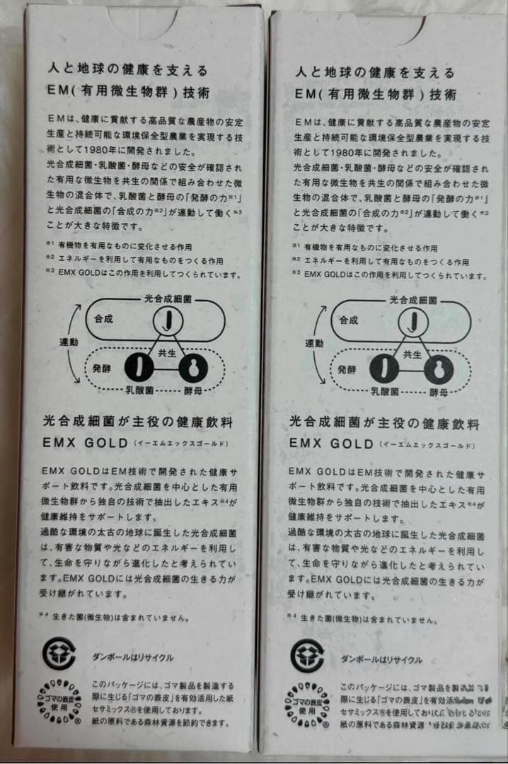 EMXGOLDイーエムエックスゴールド 500mL10本セット