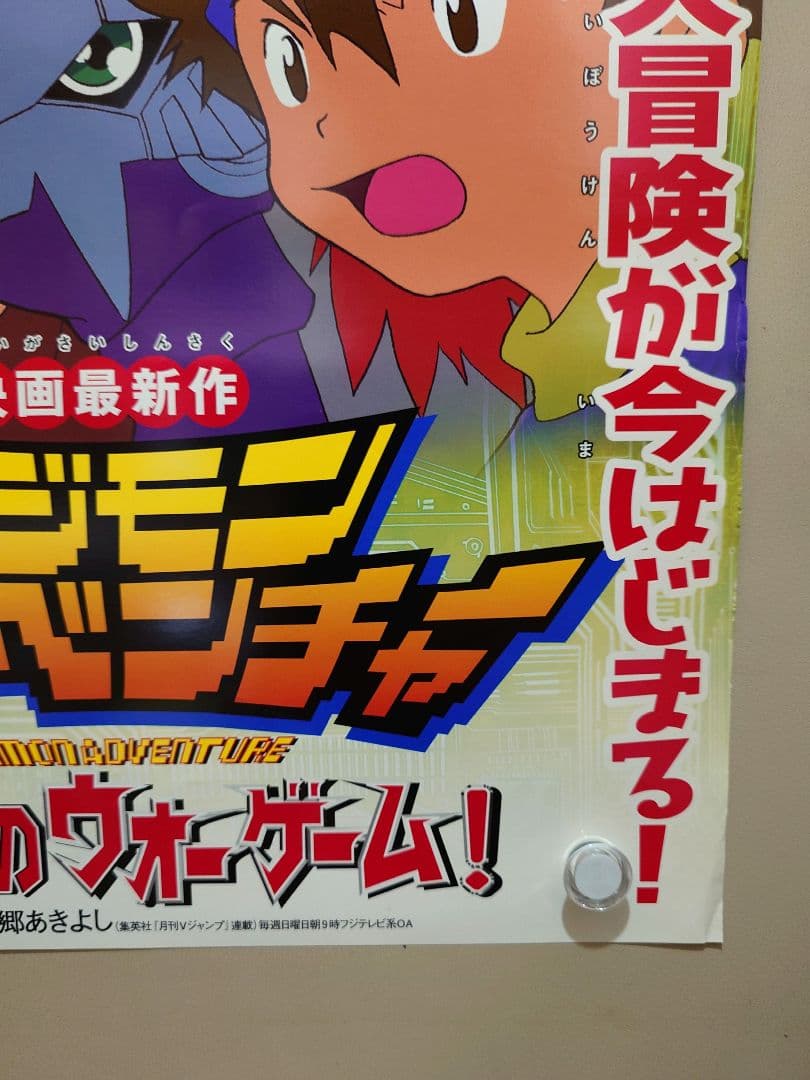 【4枚セット・超貴重】劇場版『 ONE PIECE 』ワンピース　第1作ポスター