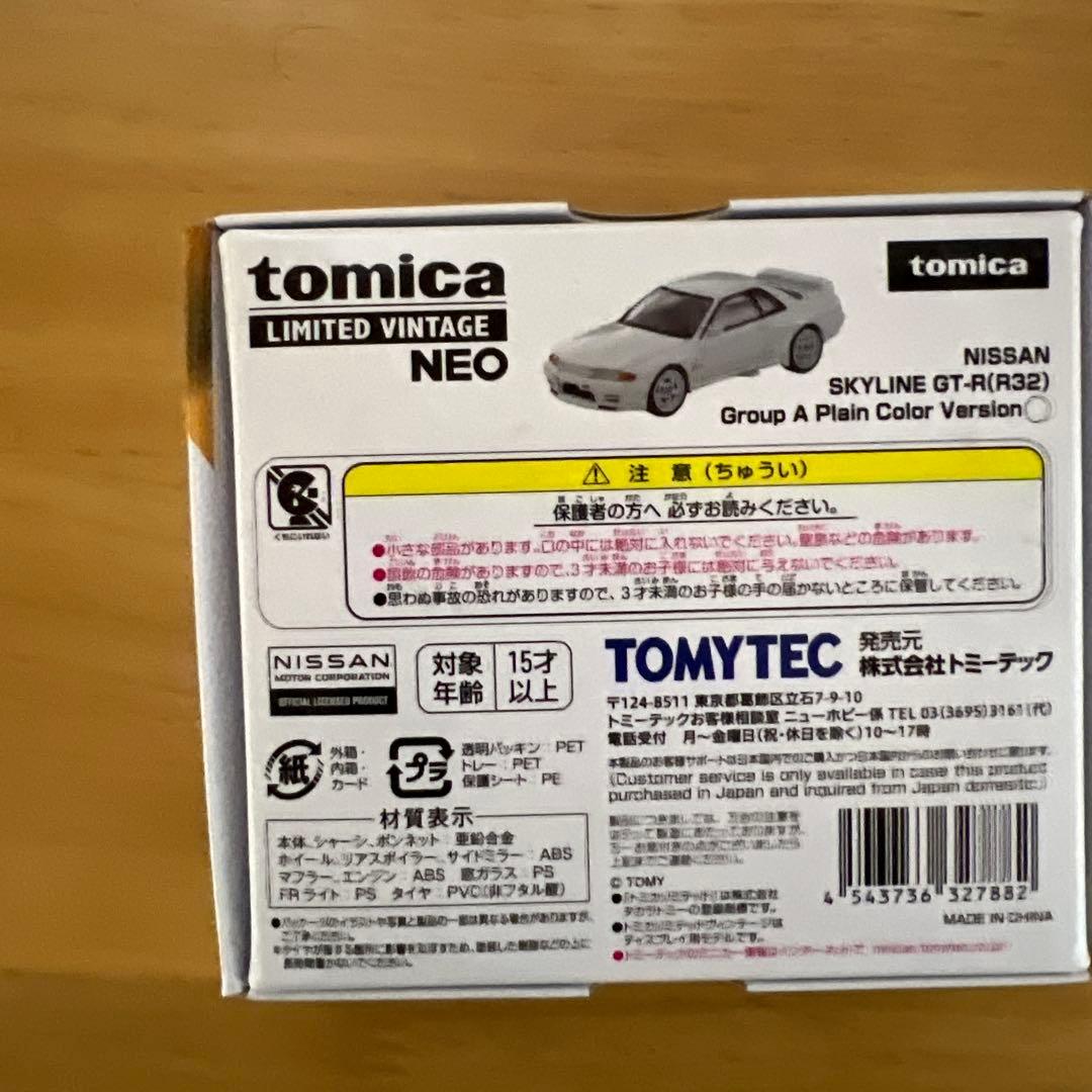 トミカ NISSAN SKYLINE GT-R(R32) ミニカー