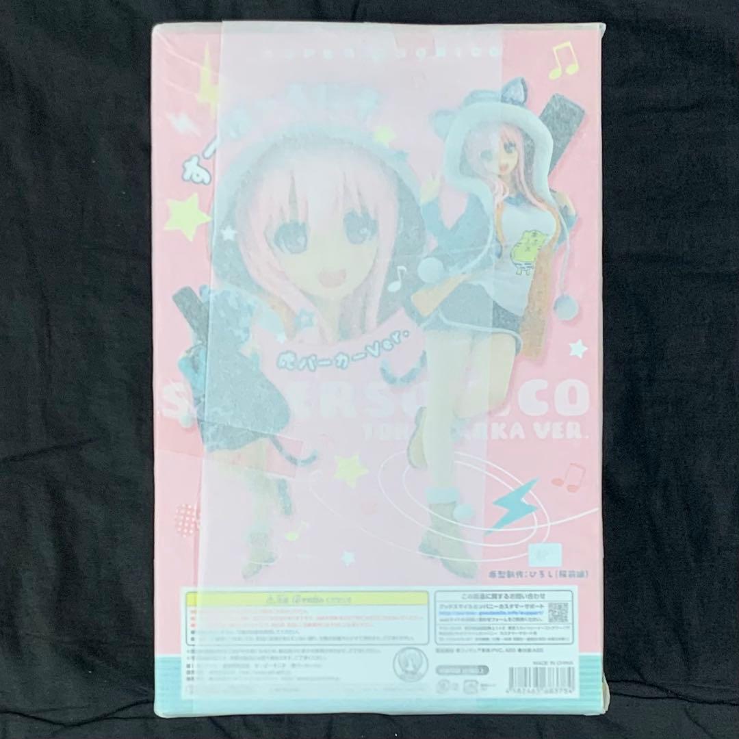 GIFT すーぱーそに子 虎パーカーVer. 1/8 完成品フィギュア ギフト