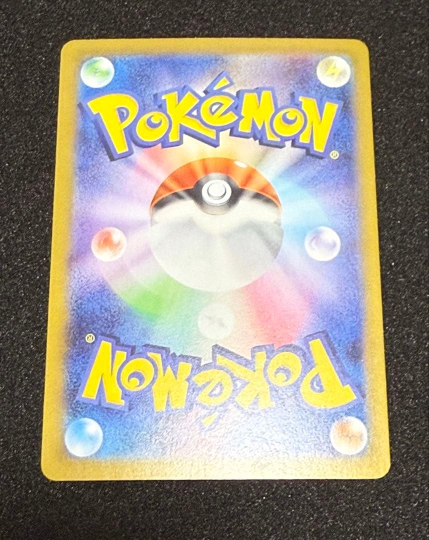 ピカチュウex SAR 美品