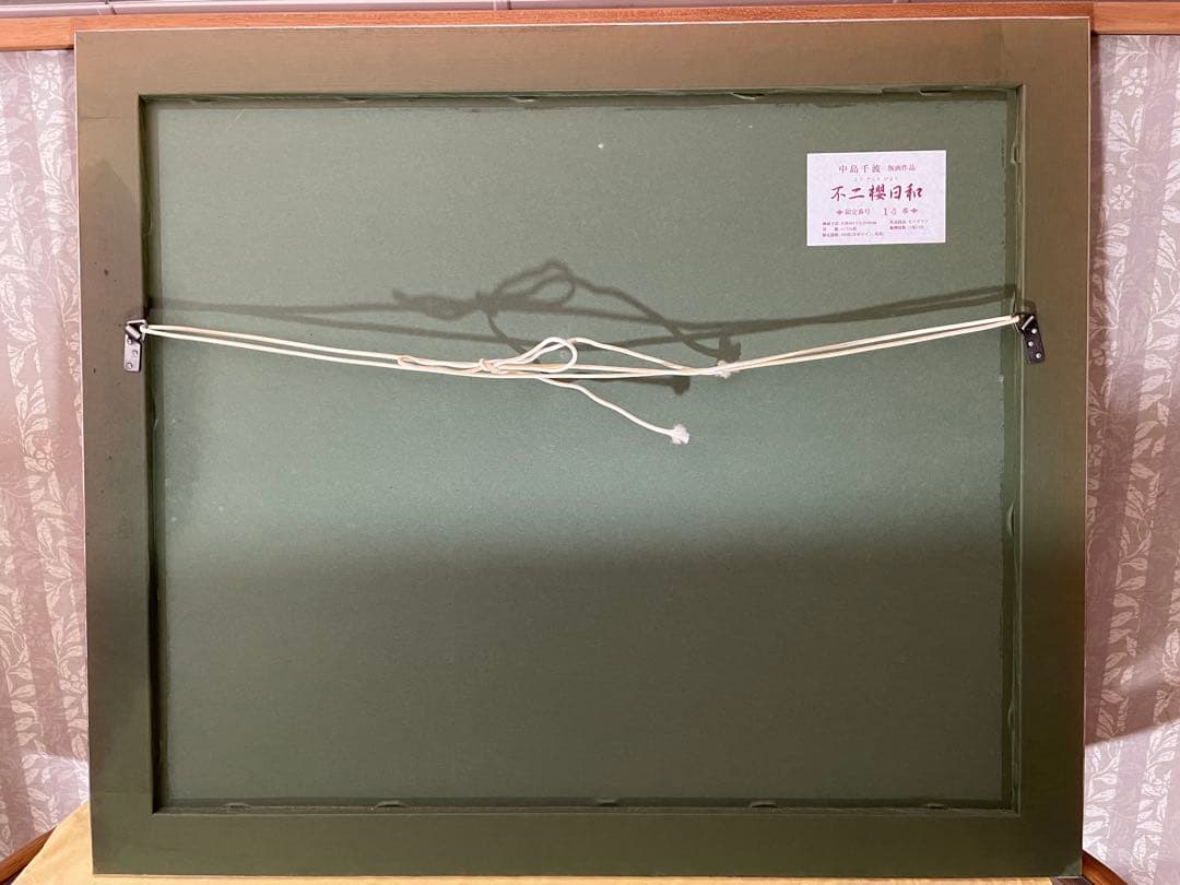 ☆絵画/版画☆◇即購入可能◇ セリグラフ　東京藝術大学教授　中島千波　不二櫻日和