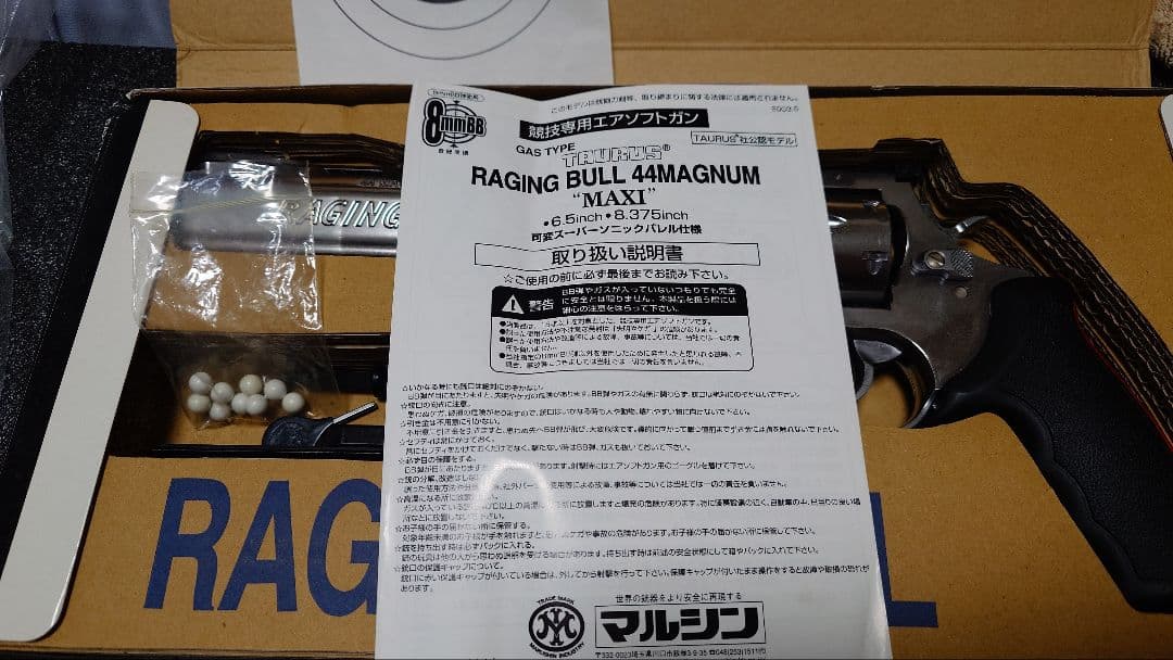 マルシン ガスリボルバー RAGING BULL 8.375インチ