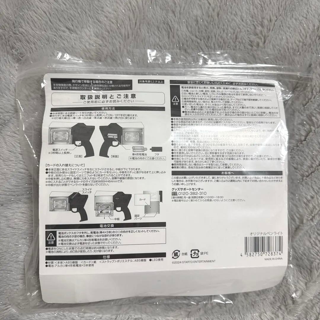 【最安値】中島健人 ピカレスクの銃口 （￼ペンライト）N/bias巡
