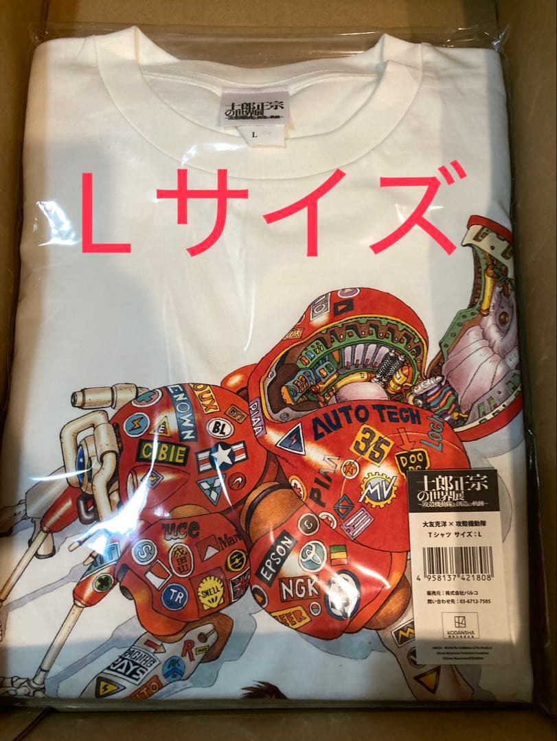 大友克洋 攻殻機動隊 士郎正宗の世界展 Tシャツ L AKIRA 新品 未開封