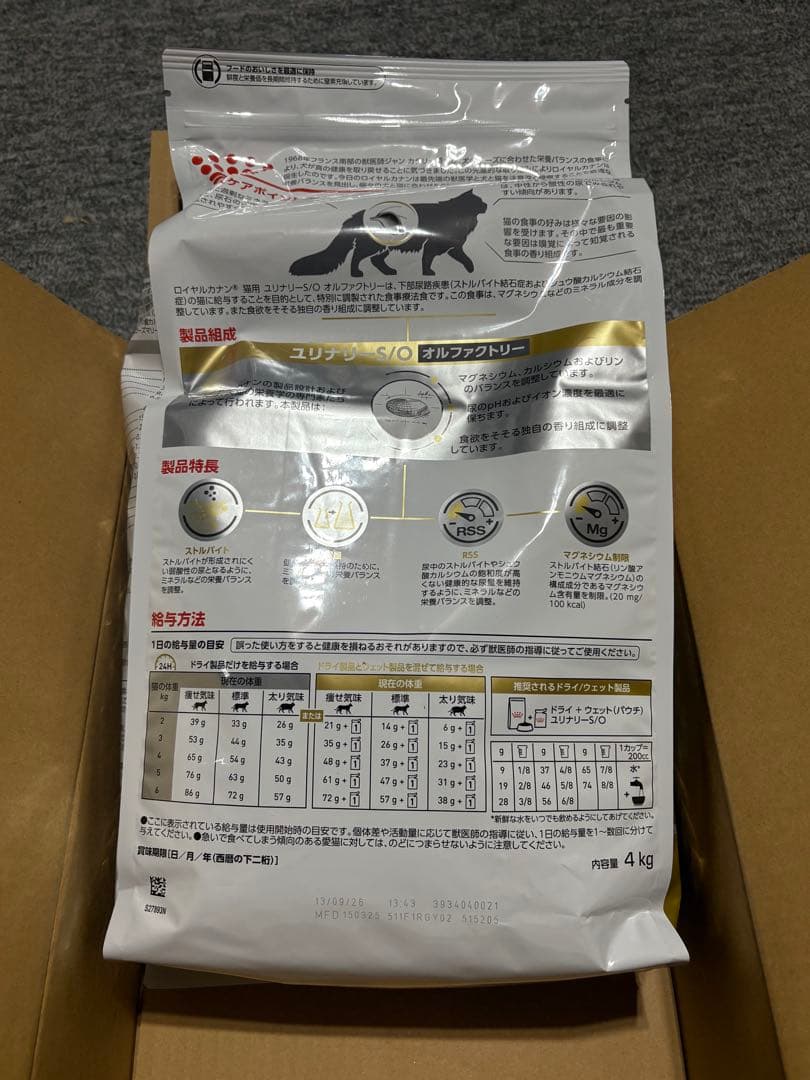 猫用　ロイヤルカナン　ユリナリーＳ／Ｏオルファクトリー　ドライ