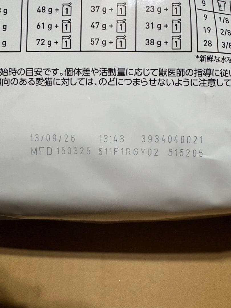 猫用　ロイヤルカナン　ユリナリーＳ／Ｏオルファクトリー　ドライ