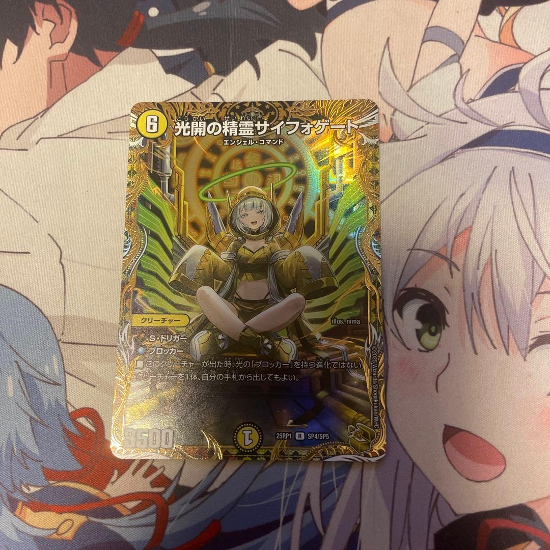 サイフォゲート　金