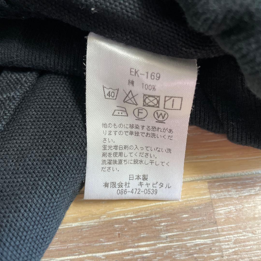 KAPITAL EK-169 ブラックサルエルパンツ