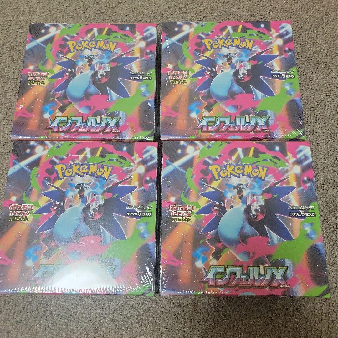ポケモンカード　インフェルノX 4BOX シュリンク付