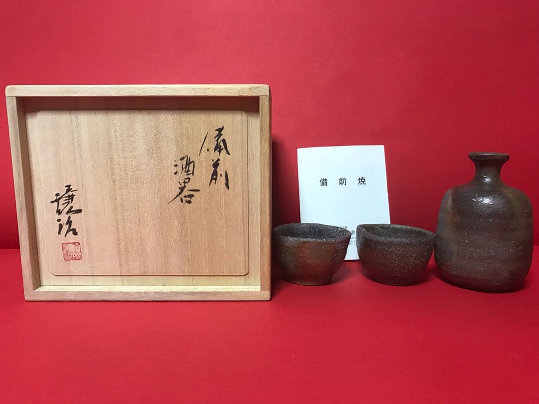 人間国宝 伊勢崎淳の内弟子　山下譲治　備前徳利ぐい呑　酒器