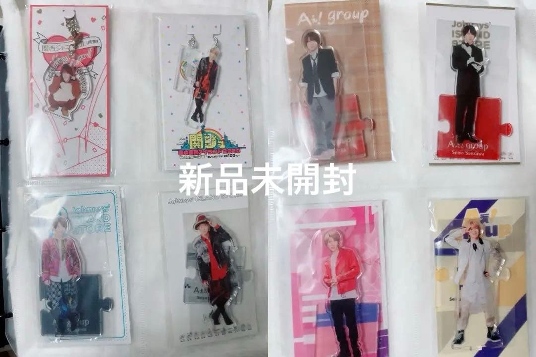 末澤誠也 グッズ まとめ