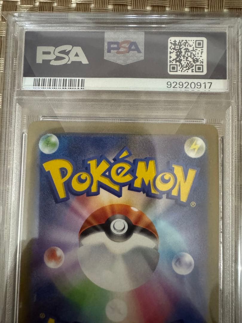 2023 POKEMON ピカチュウ マスターボールリバースホロ PSA10