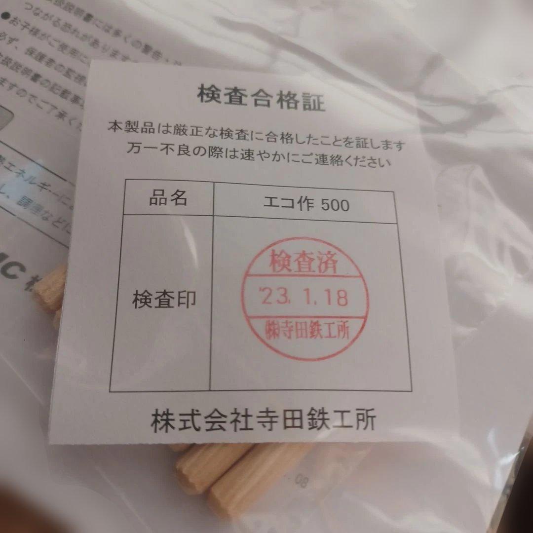 エコ作　ソーラークッカー　未使用新品　寺田鉄工所　防災