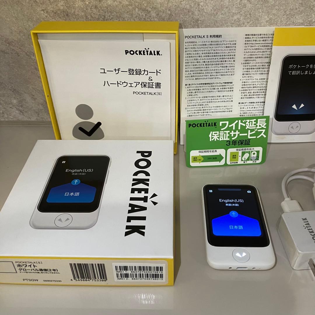 POCKETALK S 翻訳機 充電器付き