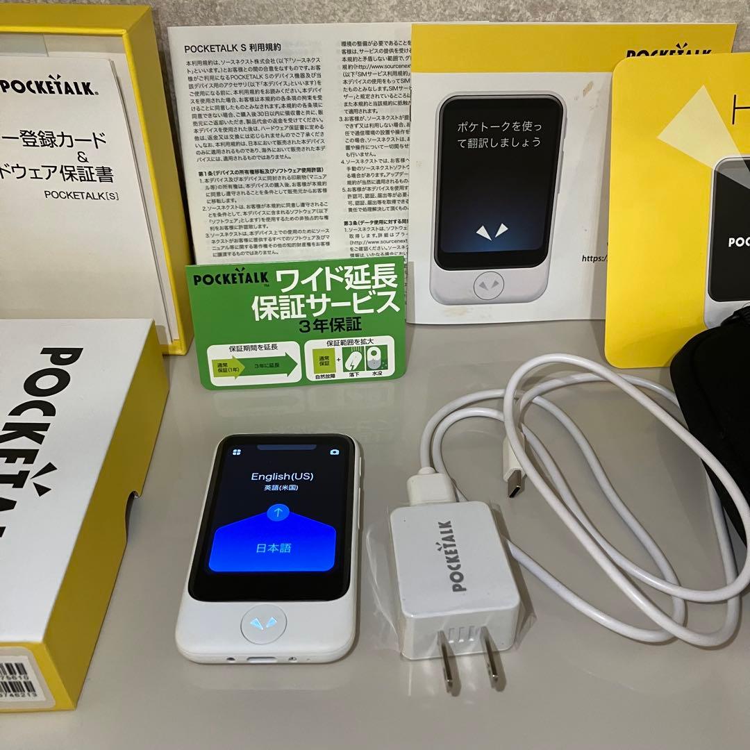 POCKETALK S 翻訳機 充電器付き