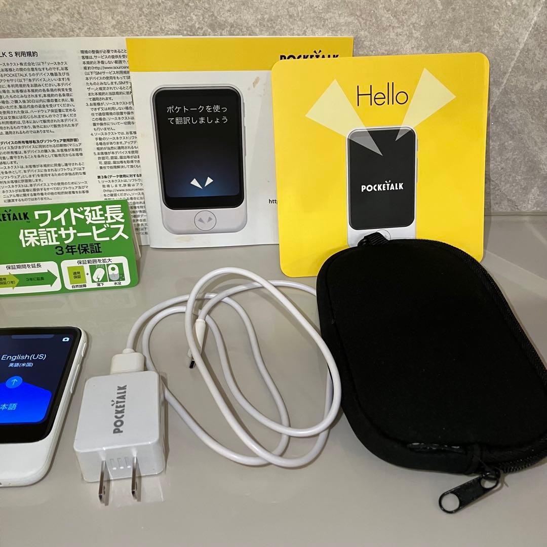 POCKETALK S 翻訳機 充電器付き