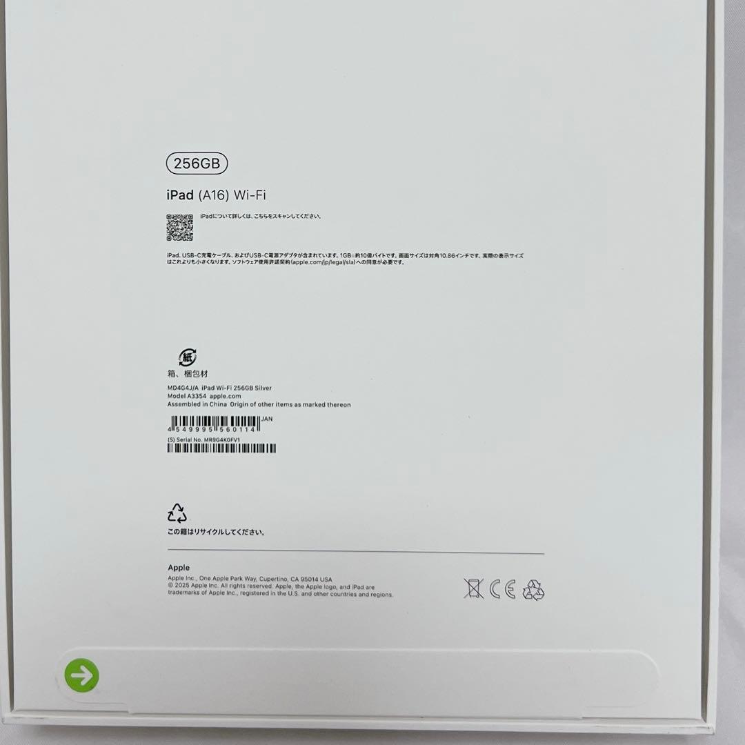 15日まで割引中！【新品未開封】iPad (A16) Wi-Fi 256GB
