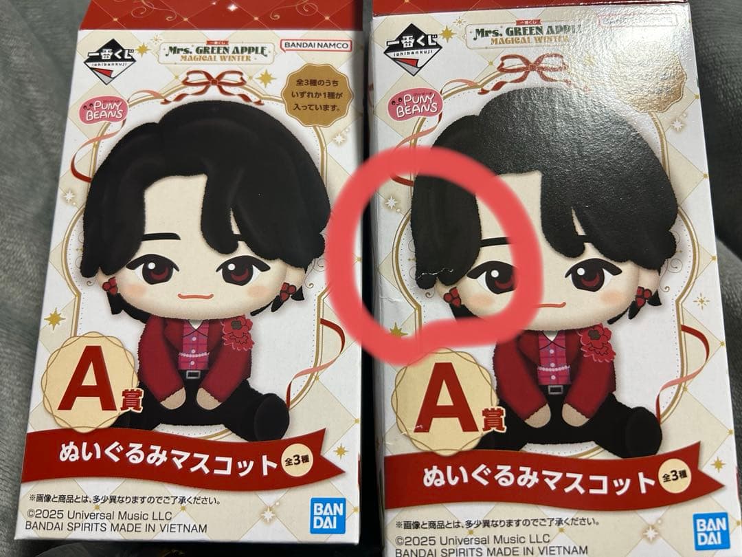 一番くじミセスグリーンアップル A賞 ぬいぐるみセット　大森元貴　藤澤涼架