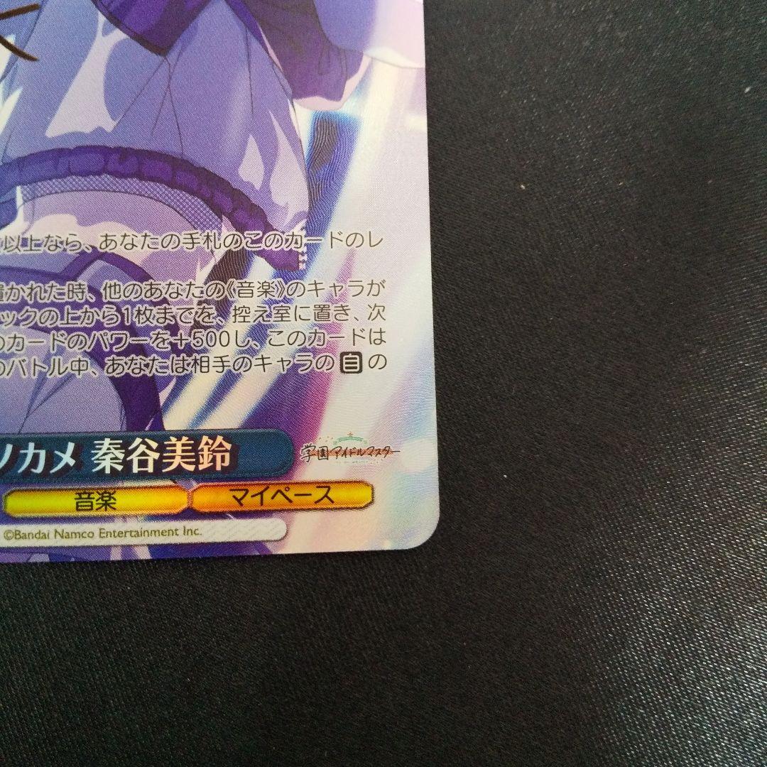 ツキノカメ 秦谷美鈴　SP　サイン