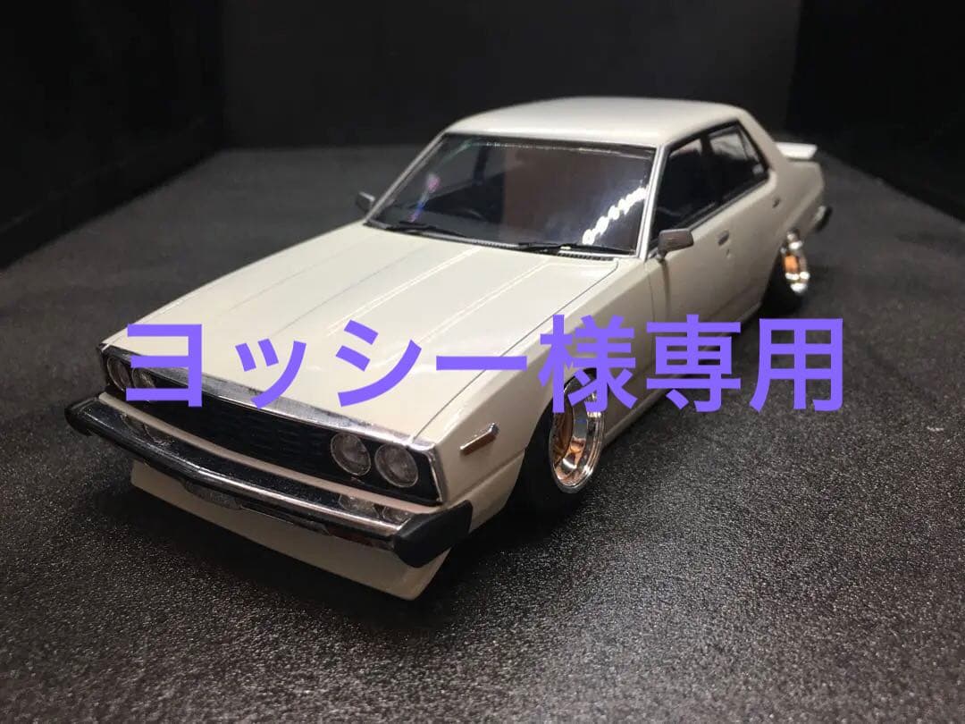 旧車プラモデル完成品1／２４フジミスカイラインジャパン