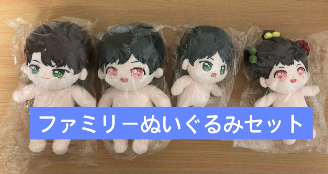 陳情令 博君一肖 bjyx 王一博 肖战 スオ ユエ 家族 ぬいぐるみセット