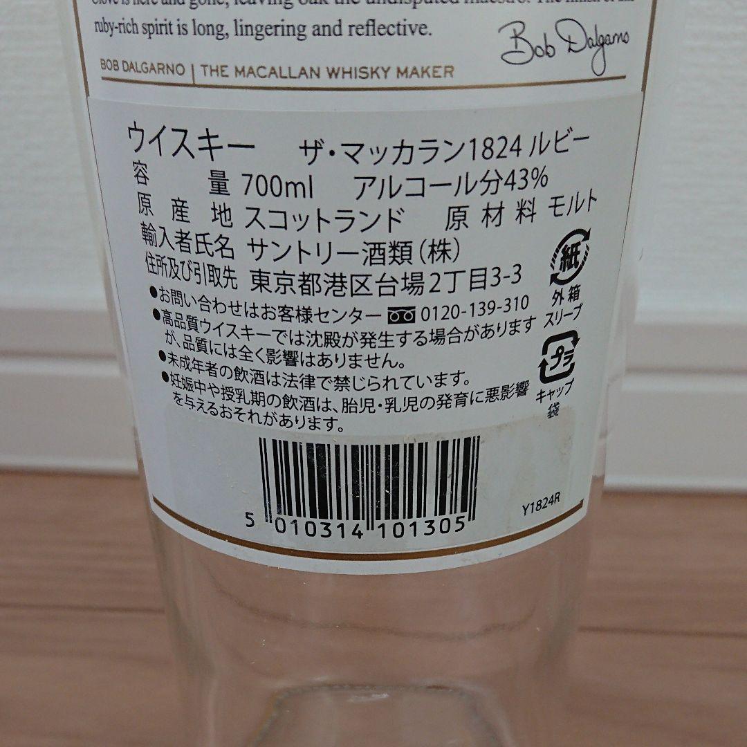 【空瓶】レアウイスキーの空瓶