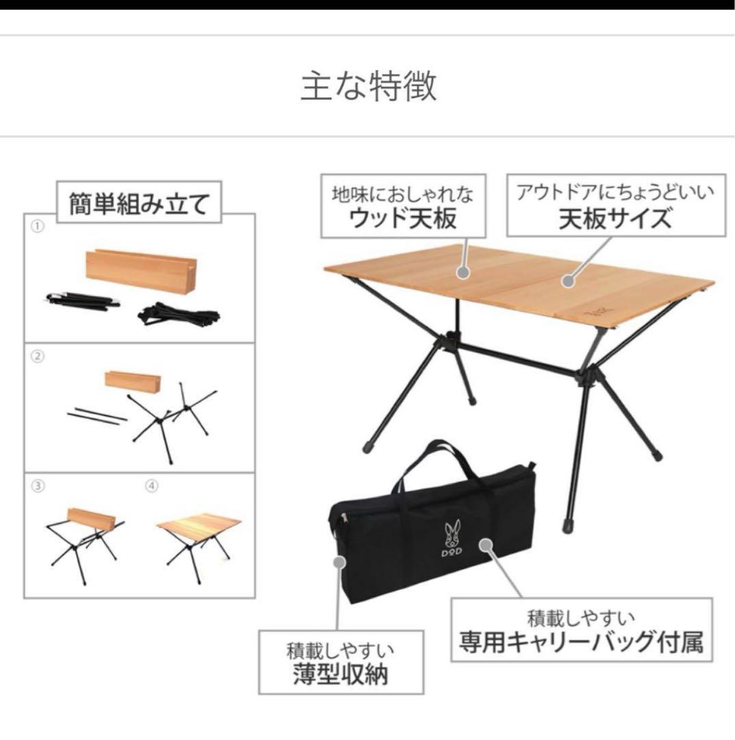 【未使用、開封のみ】DOD ジミニーテーブル　M