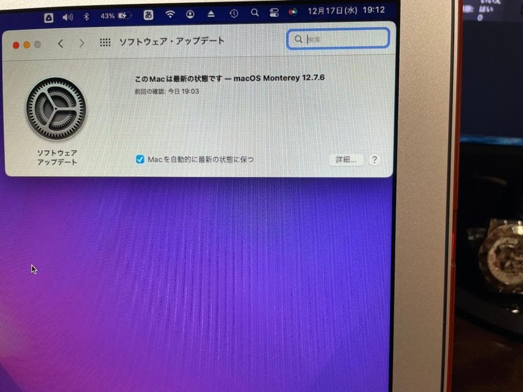 【美品】MacBook Air 2017 13インチ