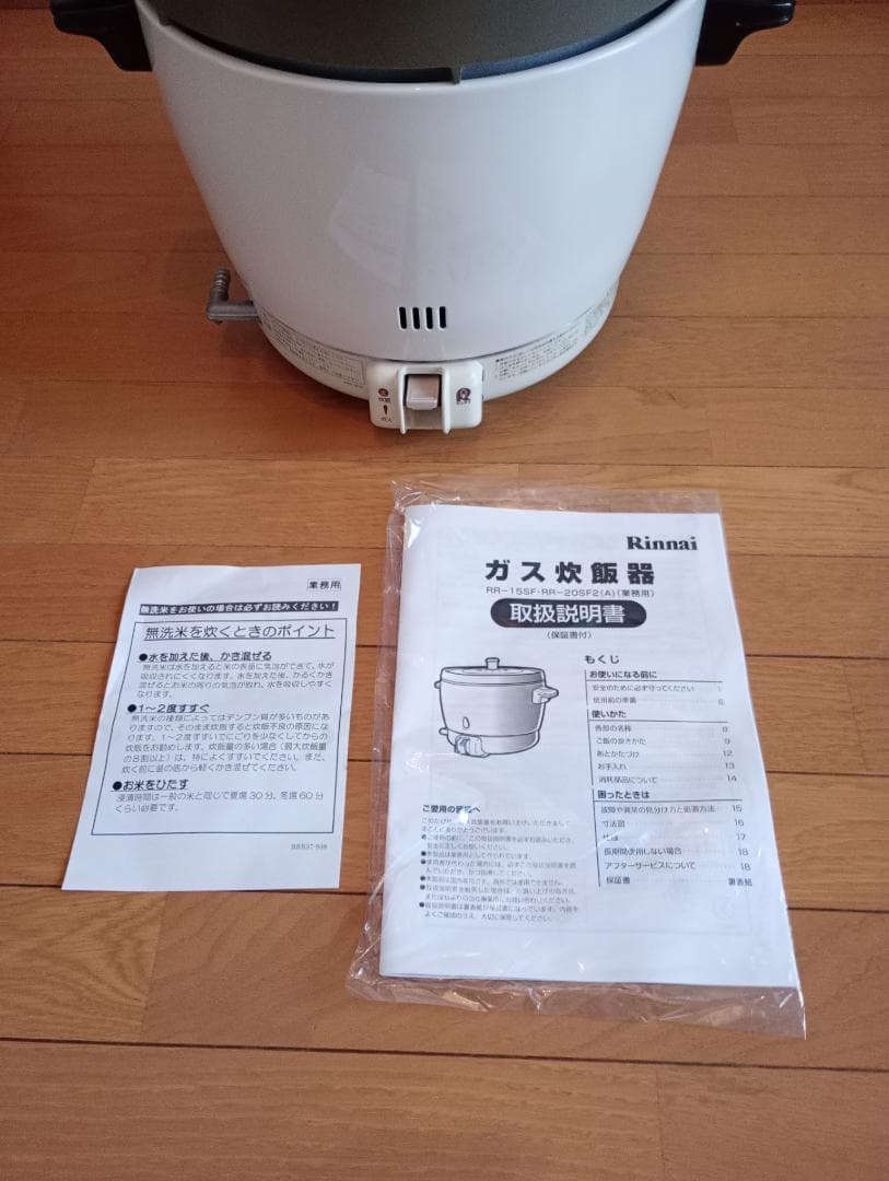リンナイ業務用　ガス炊飯器（未使用） RR-20SF2　【2升用】　都市ガス