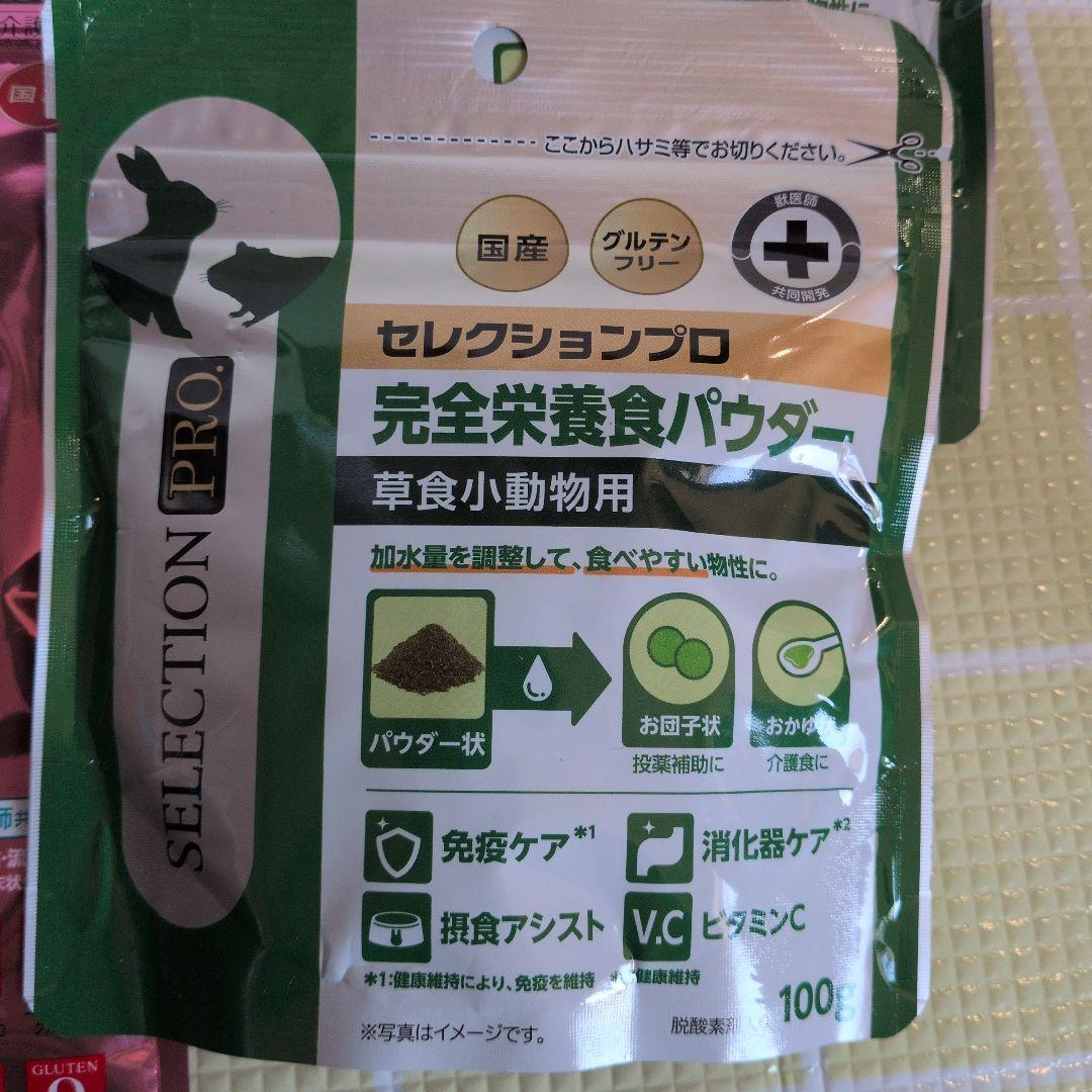 セレクションプロ、ライフサポート、強制給餌8袋