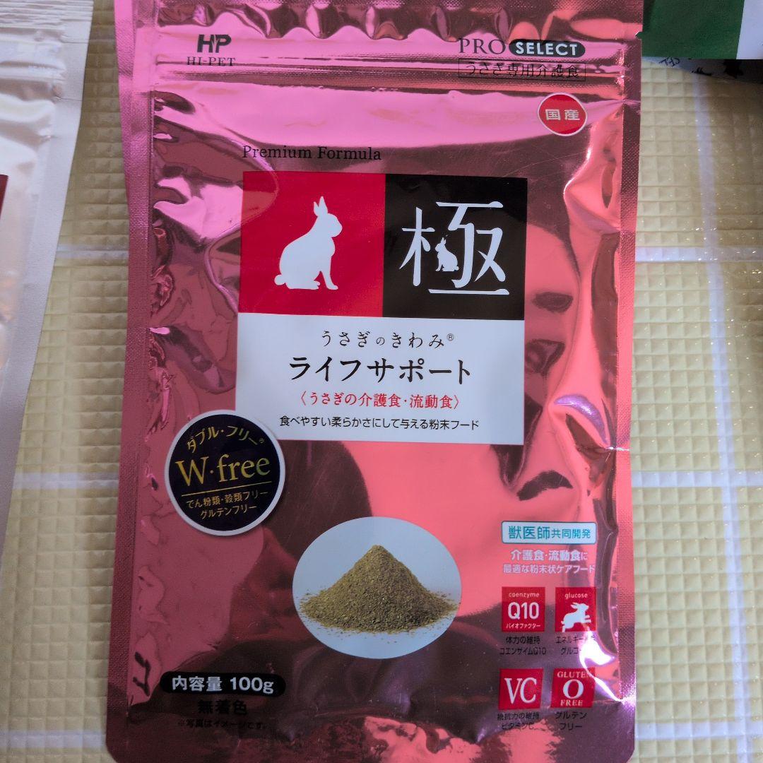 セレクションプロ、ライフサポート、強制給餌8袋