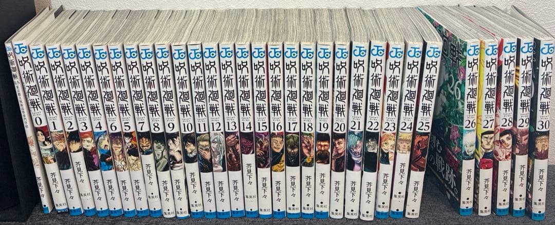 呪術廻戦 0～30巻 全巻セット映画鑑賞特典0.5巻