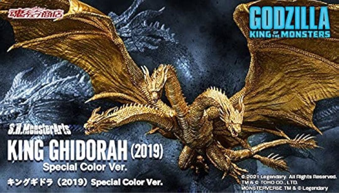 S.H.MonsterArts キングギドラ（2019）Special