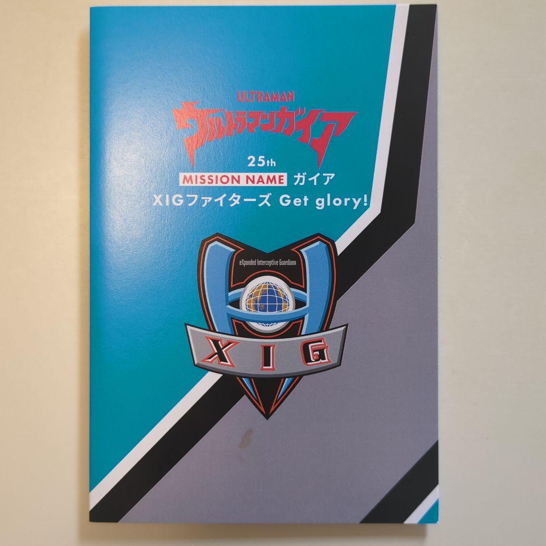 ウルトラマンガイア25th ツブコン2023入場者特典 激レア品 非売品 未使用