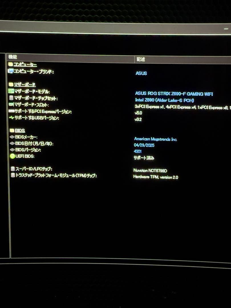 Intel Core i9-14900K Asusマザー付き　不具合無