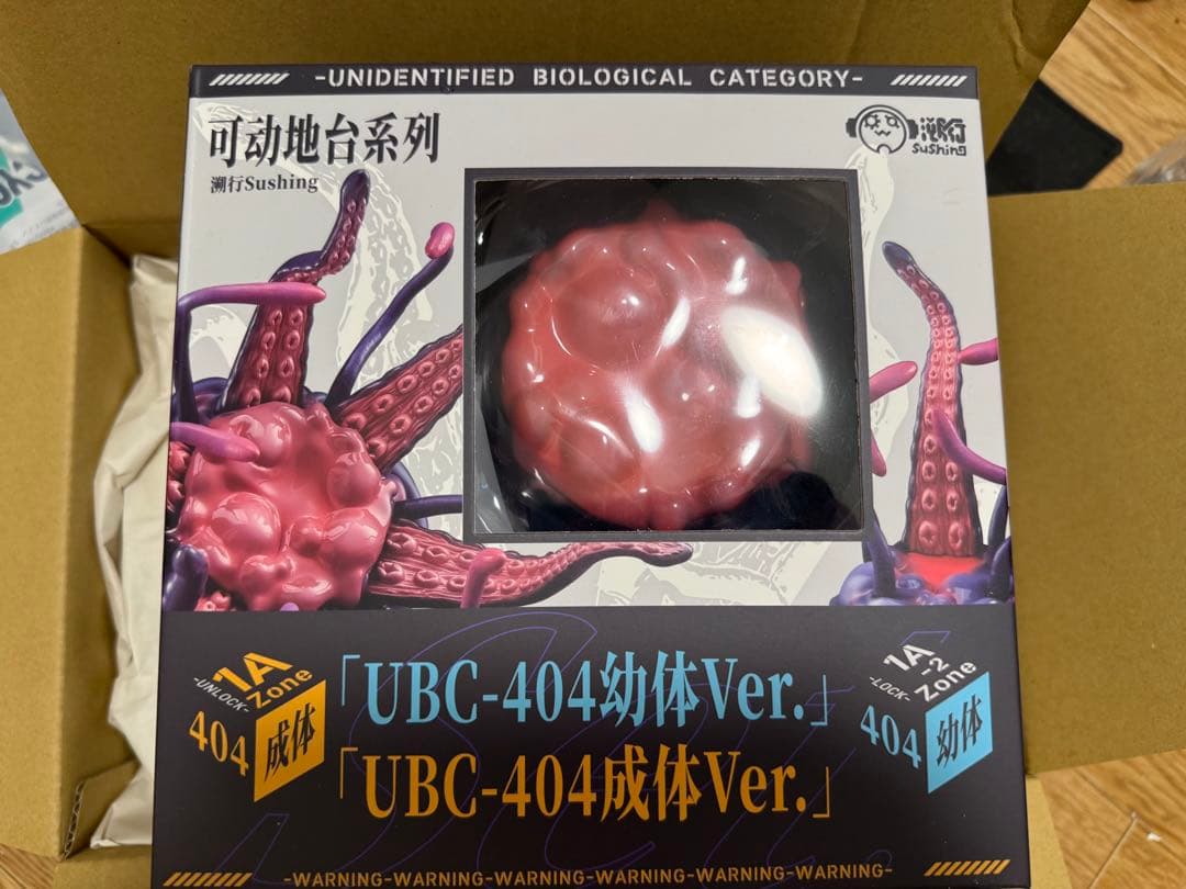 可動台座シリーズ 「UBC-404幼体Ver.」＆「UBC-404成体Ver.」
