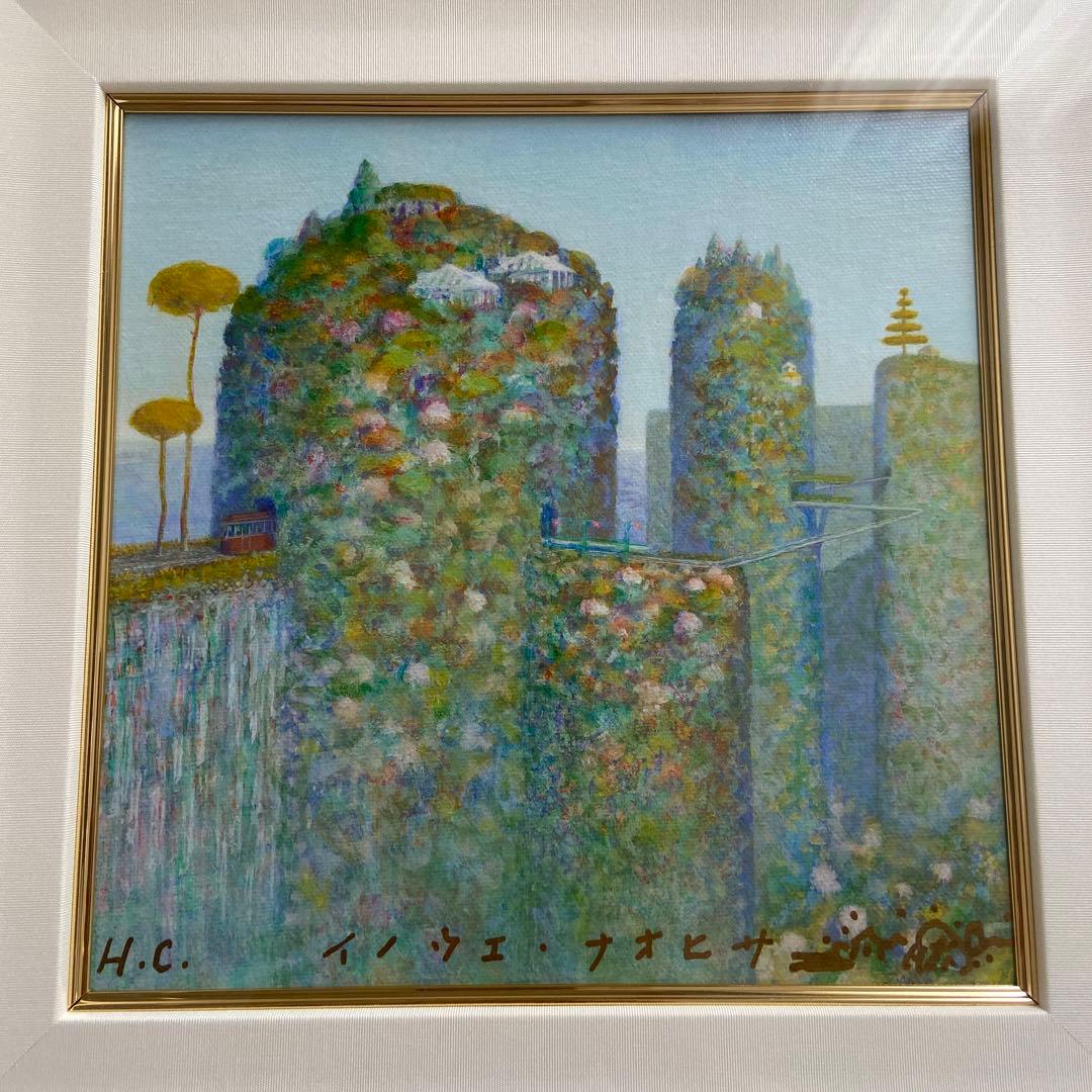 井上直久　山の木々は風にそよぎ　H.C