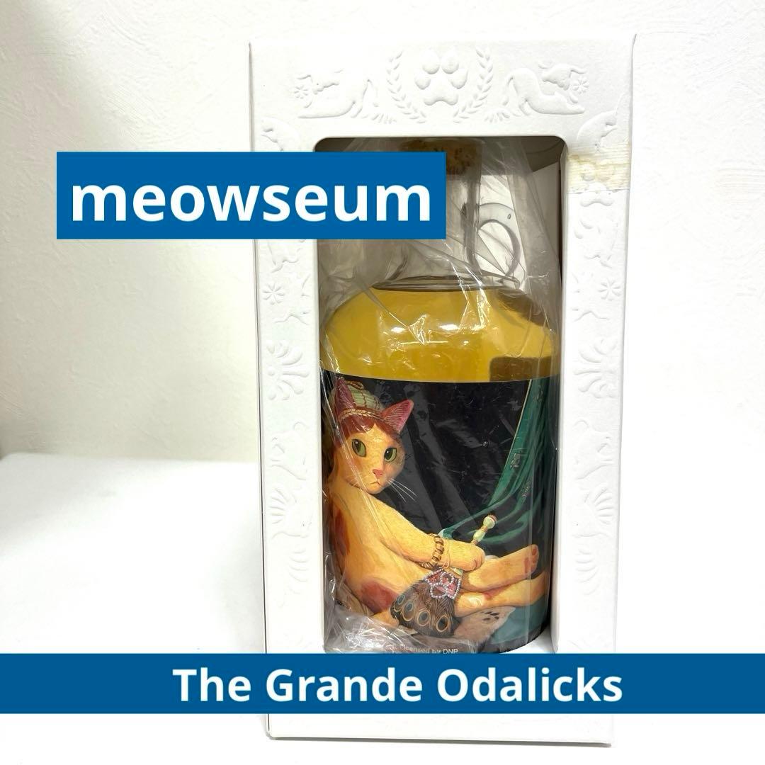 【未開栓】ミャオジアム　グランド・オダリスク　グレンマーレイ14年