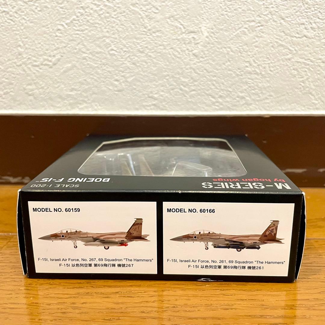【未使用品※注記あり】HOGAN 1/200 F-15I RAAM(EAGLE)