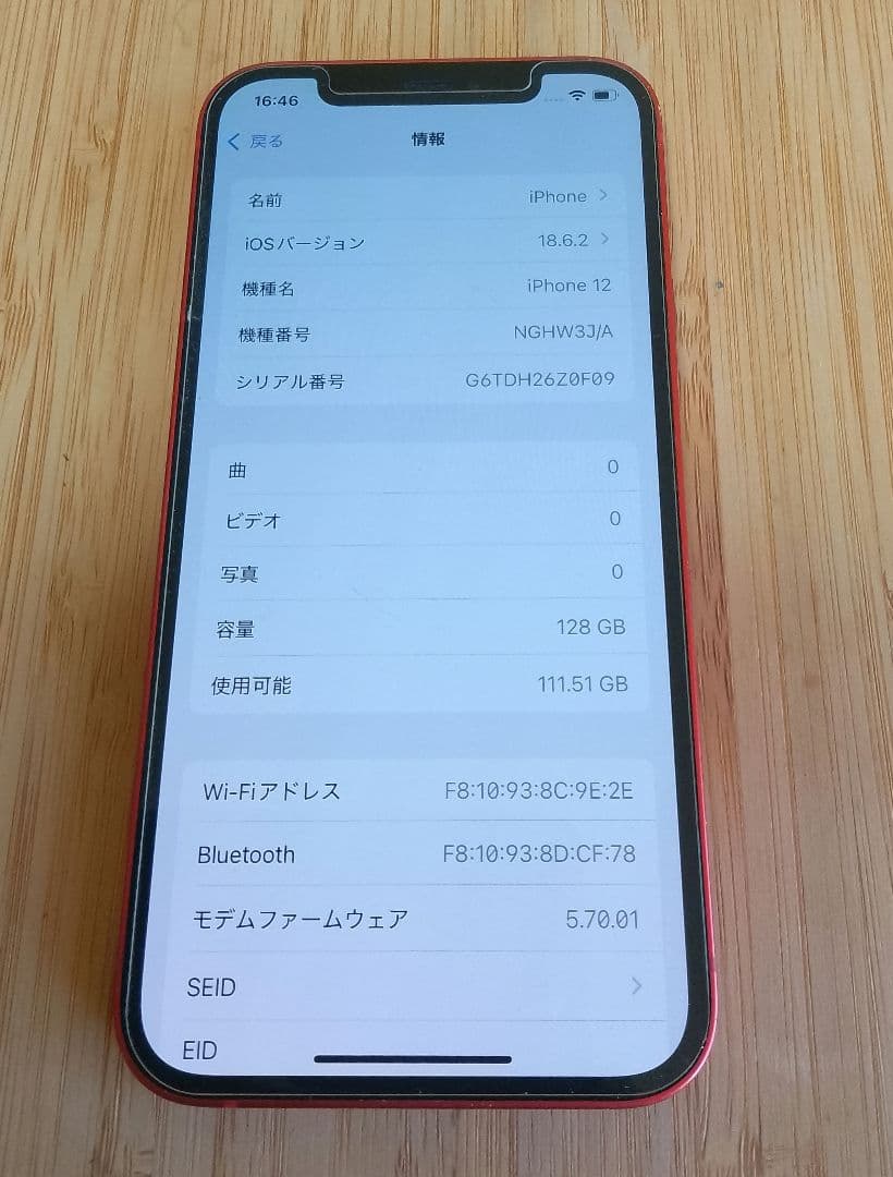 Apple iPhone 12 レッド 本体